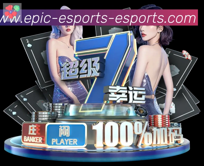 DOTA竞猜荣誉